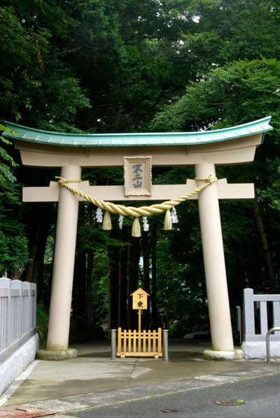 ふじあざみライン入口にある東口本宮冨士浅間神社。富士山東口登山道の守護神。祭神は木花咲耶姫命。802(延暦21)年の富士山大噴火の際に鎮火の斎事を行なった神社。 東口本宮冨士浅間神社