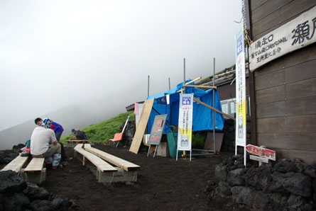 富士山 須走口六合目 瀬戸館