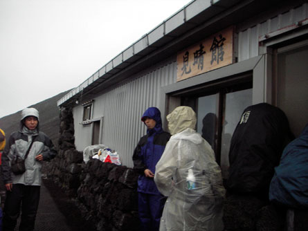 富士山 須走口本七合目 見晴館