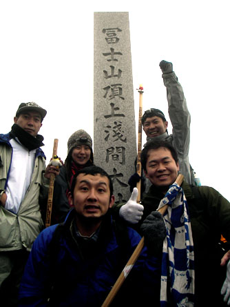 富士山須走口　頂上